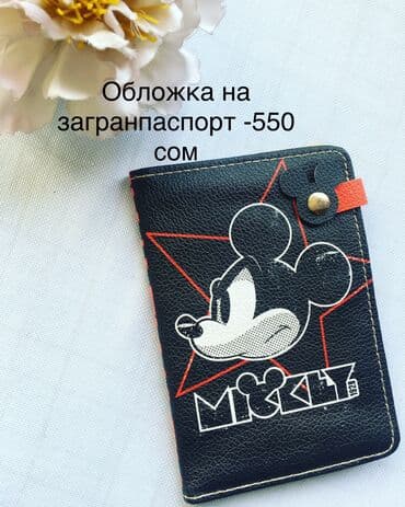 кейс для документов: Обложки на документы — 8