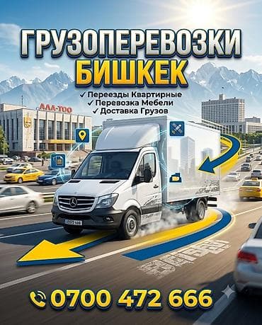 на спритер: Заказать Мерседес грузовой спринтер, Перевозка мебели, C грузчиком — 4