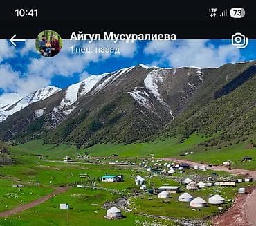 айпады бишкек: Организация мероприятий | Оформление мероприятий — 3