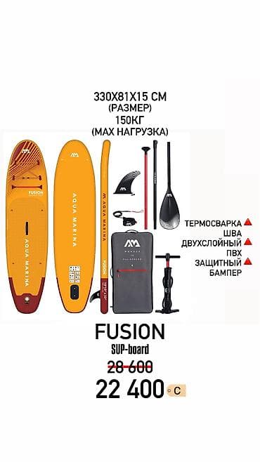 байдарка цена: 📢 Акция‼️ 🔹Supboard премиум класса от бренда Aqua Marina! 🔸Сэкономил — 5