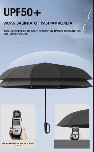 прозрачные зонтики купить: Зонт, Складной, Автоматический, Новый, Унисекс — 9