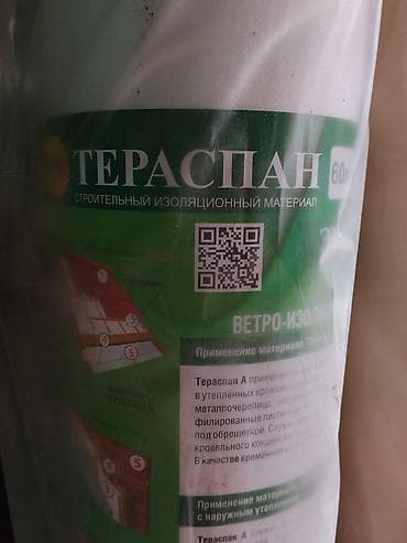 Терраспан A ЭКО — строительный изоляционный материал, ветро‑ и