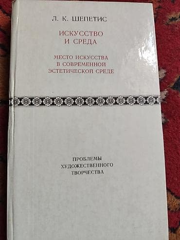 рус: Книги по литературоведению и эстетике 1) М. Б. Храпченко — 9