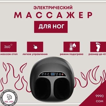 тапочки массажные: Массажер Тапочки, Для ног, Новый — 1
