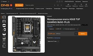 micro atx: Материнская плата для ПК, Новый, Asus, AM5, ATX — 5