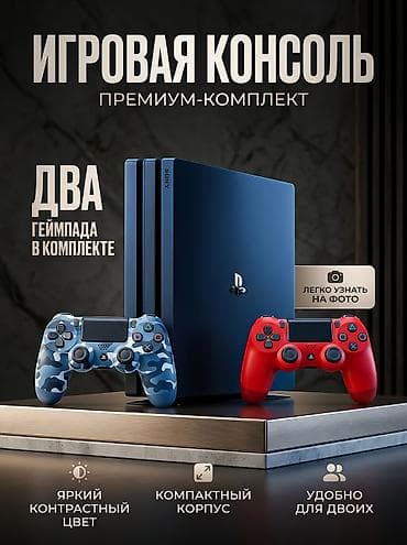 playstation controller: ПРОДАЮ PLAYSTATION 4 PRO 🎮 ПРОДАЮ PS4 Pro ✅ Объём — 1TB ✅ Первая — 1