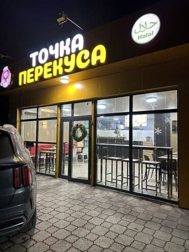 вагон бу: Продажа бизнеса Фастфуд : Бургеры, Вместе с: Недвижимость — 9