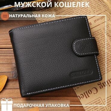 портмоне из натуральной кожи бишкек: Кошелек, Натуральная кожа, Мужские — 1