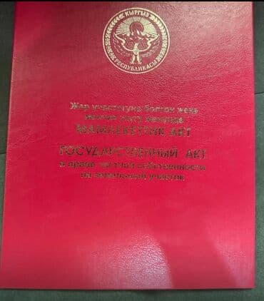 куплю дом в селе ананьево: 10 соток, Для строительства, Красная книга, Тех паспорт — 3