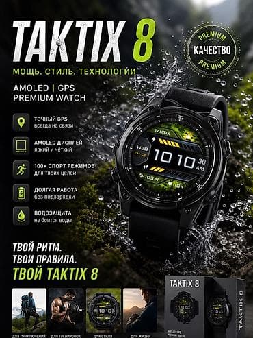 se 44: TAKTIX 8 — премиальные умные часы для активной жизни, тренировок и — 1