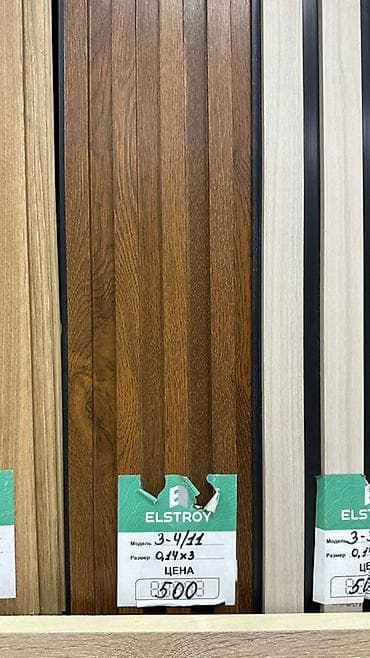 Рейки: Декоративные стеновые рейки ELSTROY - Материал: ламинированные панели — 1