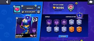 Техника и электроника: Аккаунт Brawl Stars - Всего бойцов: 57 из 104 - Кубки: отображаются — 10
