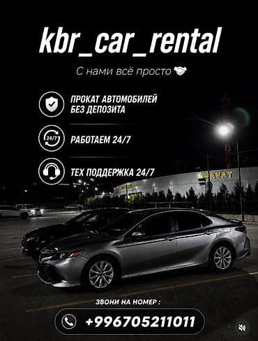 camry 1997: Kbr_car_rental — аренда автомобилей - Прокат автомобилей без депозита — 1