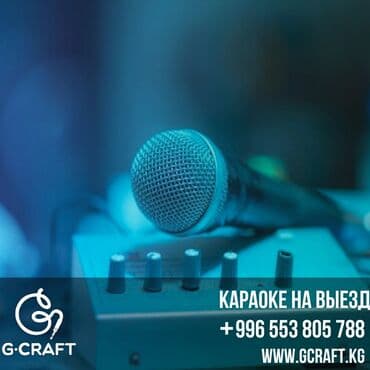 оборудование для ip телефонии модуль расширения настольные: Караоке система для заведений. Прокат/Аренда/Покупка караоке систем в — 1