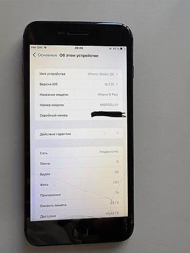 imac mini: IPhone 8 Plus, 64 ГБ, Черный, 100 % — 2