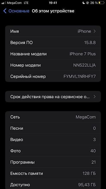 IPhone 7 Plus, 128 ГБ - Модель: iPhone 7 Plus (номер модели — 3