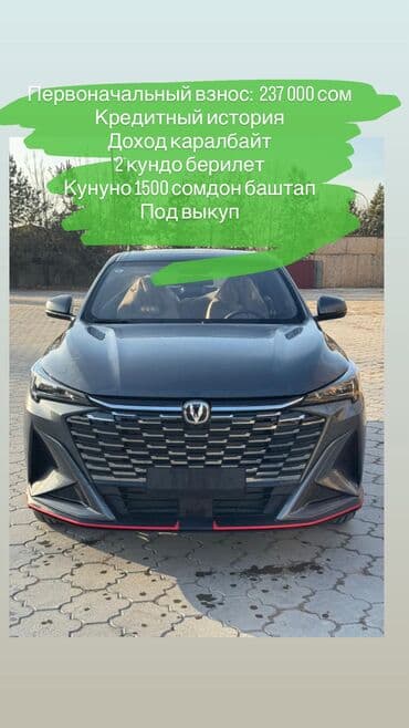 продаю авто с последующим выкупом: Авто лизинг жеңил шарттар менен! 🚗 Болгону 4 документ: паспорт — 1