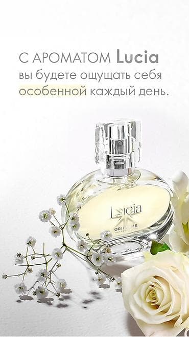 Личные вещи: Женская парфюмированная вода Oriflame Lucia. - Назначение: дневной — 1