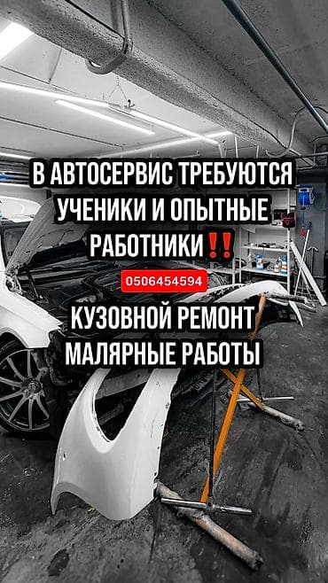 покраска авто: Вакансии: мастера в СТО и детейлинг-центр Ищем опытных специалистов — 1