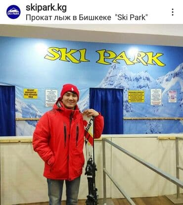 математика 6 класс с.к.кыдыралиев а.б.урдалетова г.м.дайырбекова гдз: Прокат сноубордов, лыж, ботинок, курток, брюк, костюмов, очков — 10