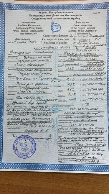 Иттер: Корм для форели, корм очень хорошего качества,Иранского производство — 6