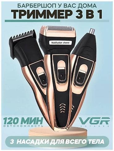 mini projector: Бесплатная доставка Доставка по городу бесплатная Триммер Geemy 3 в 1 — 1