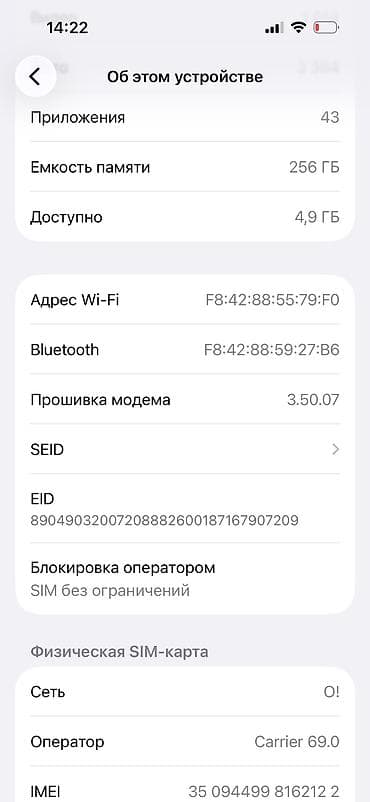 iphone 15 голубой: IPhone 15, Б/у, 256 ГБ, Голубой, Зарядное устройство, Защитное стекло, Коробка, 88 % — 2