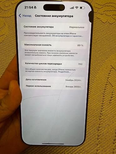 mi note 5: IPhone 16 Pro Max, Б/у, 256 ГБ, Desert Titanium, 89 % — 2
