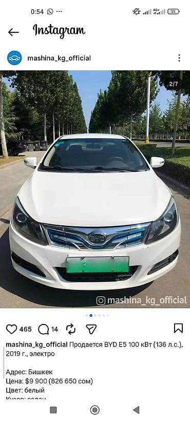 BYD: BYD E5: 2019 г., Автомат, Электромобиль, Седан — 1