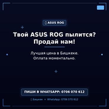 Категория: Скупка компьютеров и ноутбуков Скупаем игровые ноутбуки