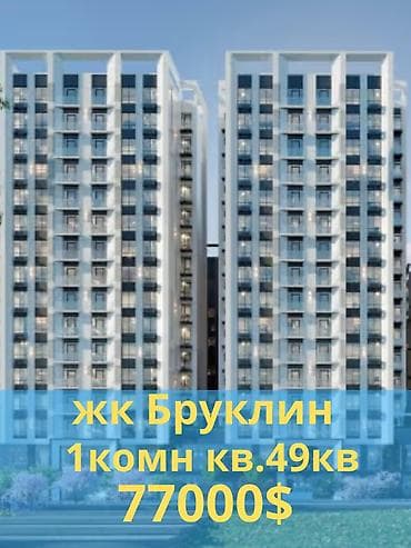 квартиры баят: 1 комната, 49 м², Элитка, 13 этаж, Готовая ПСО (под самоотделку) — 1