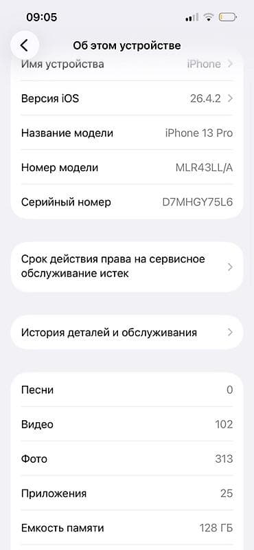 iphone 16 256: IPhone 13 Pro, Б/у, 256 ГБ, Золотой, Чехол, 75 % — 9