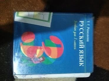 чтения: Продаю полный комплект,книг для 3класс
В — 7