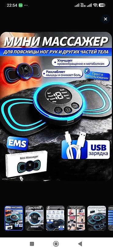 Техника жана электроника: Мини-массажер с EMS-стимуляцией - Технология EMS низкочастотных — 7