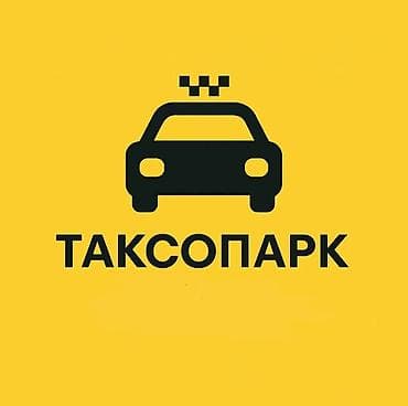 Яндекс Про Таксопаркка партнёр издейм