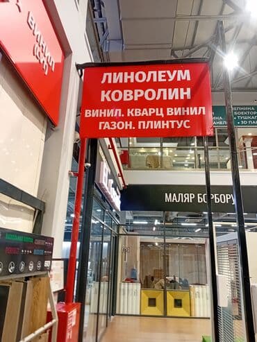 напольные: Линолеум ПВХ в рулонах — коллекции с деревянными и однотонными — 3