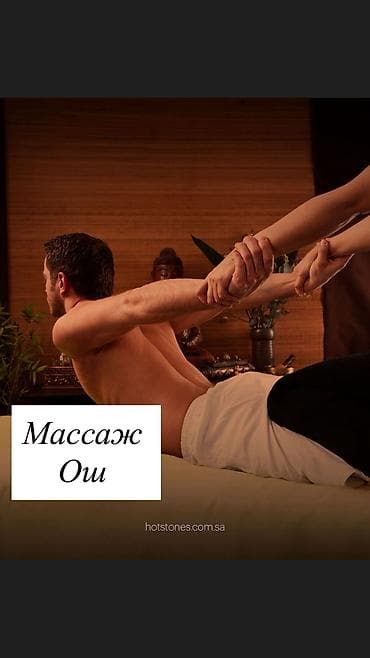 SPA-салон | Массаж