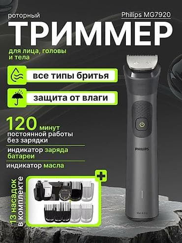 philips one blade: Триммер Philips, Универсальный, Нержавейка, Функция бритья — 3