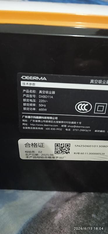 Продам вертикальный пылесос deerma DX 700 pro 600 vat за 2000 — 2