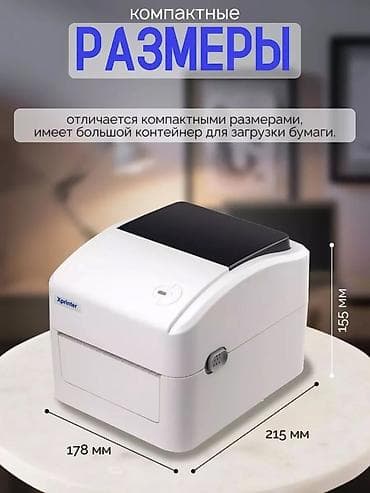 тепография: Термопринтер этикеток Xprinter 420B Ширина печати от 20мм до 110мм — 3