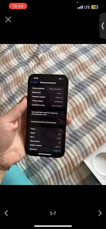 iphone 6s 64gb: IPhone 13, Зеленый, Коробка — 5