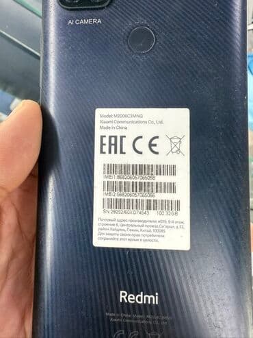 сетевой кабель от роутера к компьютеру купить: Redmi, Redmi 9C, цвет - Синий — 6