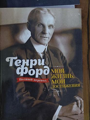 Книги и журналы: Комплект из 7 книг по саморазвитию, коммуникациям, лидерству и — 8