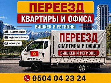 seul plaza: Заказать Хендай портер, Вывоз бытового мусора, C грузчиком — 1