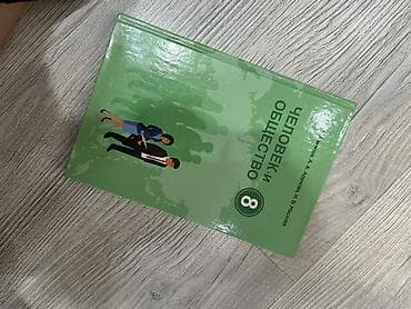 Книги и журналы: Школьные учебники для 7–9 классов (КР/РФ), комплект разнопредметный — 9