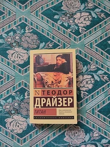 Спорт и хобби: Продаю целую коллекцию книг, Абсолютно новые.За всё прошу 3000.Покупал — 4