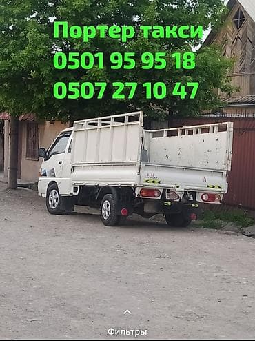 sp 4: Заказать Хендай портер, Вывоз строй мусора, C грузчиком — 1