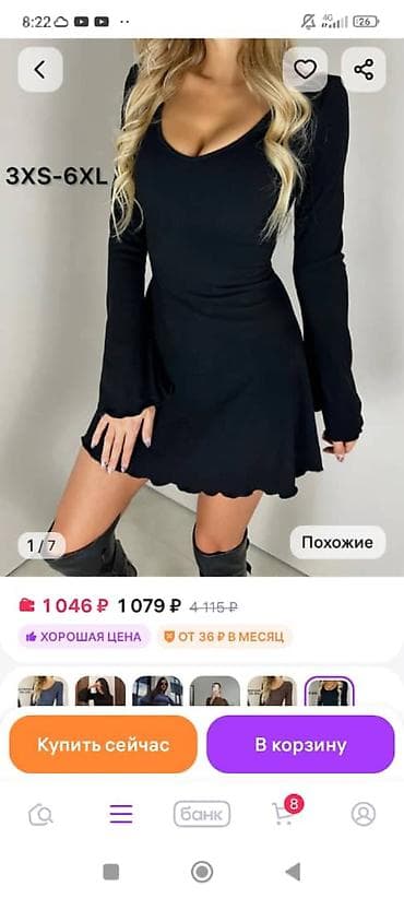 бу вещи отдам даром: В одни руки,без брака — 10