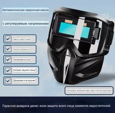 сварка каска: #сварка #маска для сварки #маска сварщика #сварочнаямаска #welding — 1