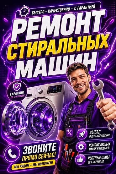ig development: Ремонт стиральных машин Ремонт стиральных Ремонт стиральной Ремонт — 1